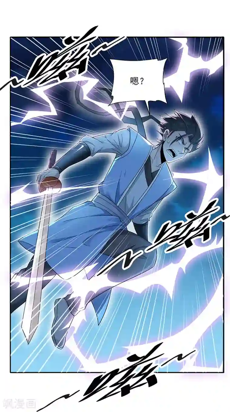 元始不灭诀第5话 金丹的力量