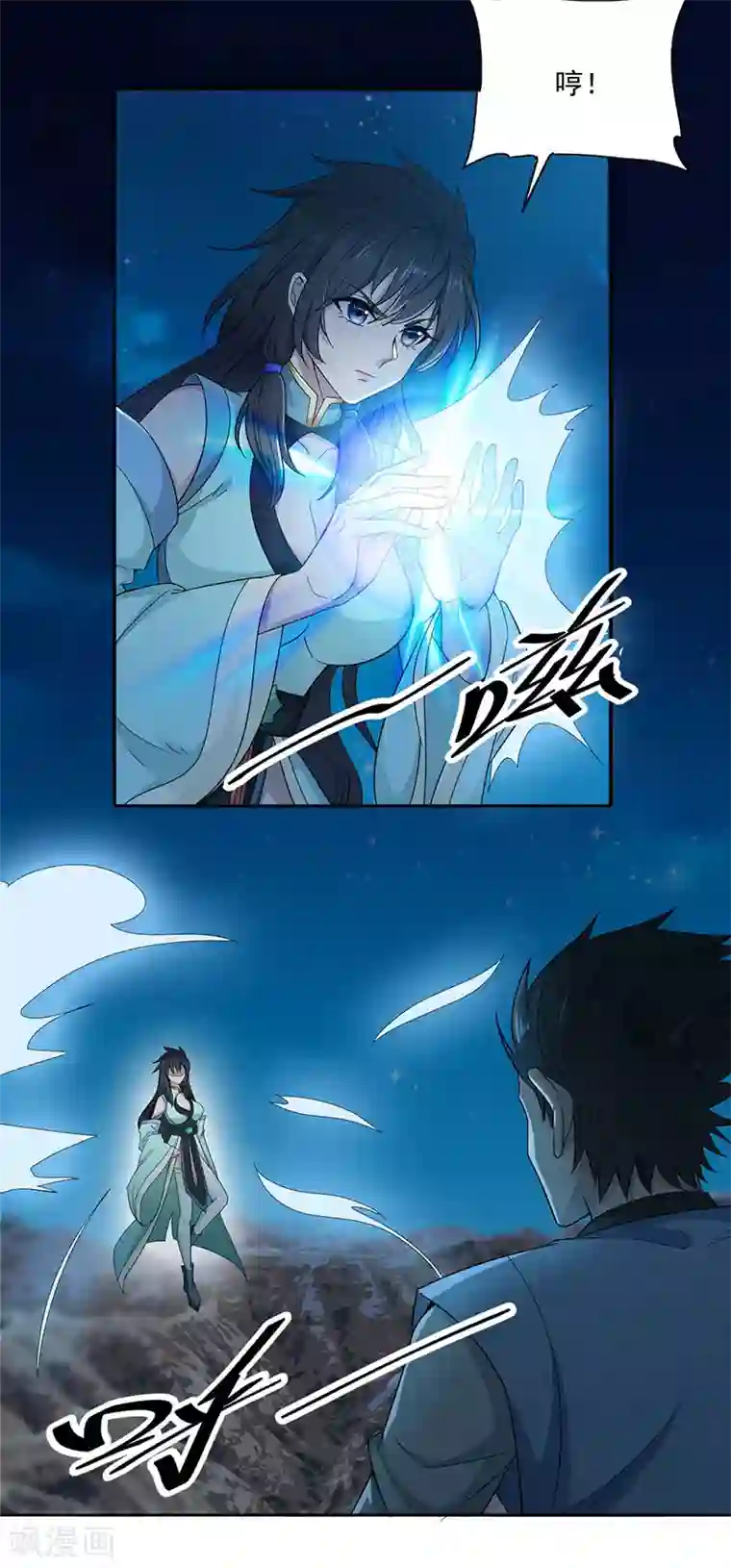 元始不灭诀第5话 金丹的力量