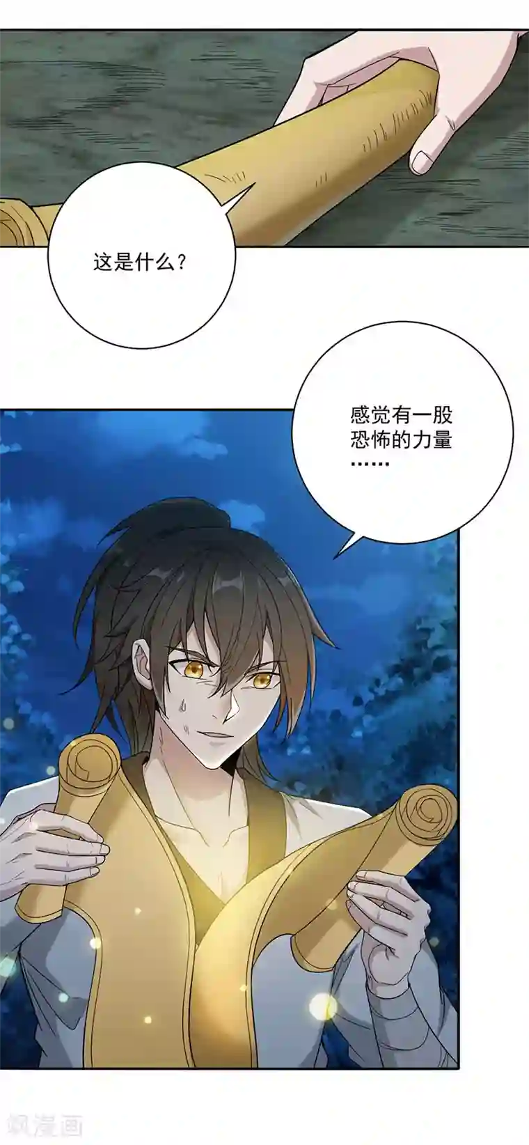 元始不灭诀第7话 收获