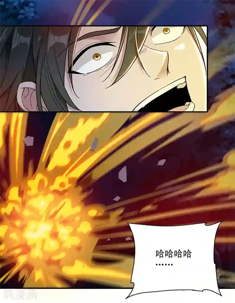 元始不灭诀第7话 收获