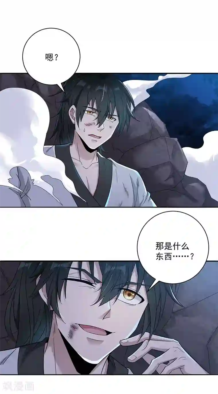 元始不灭诀第7话 收获