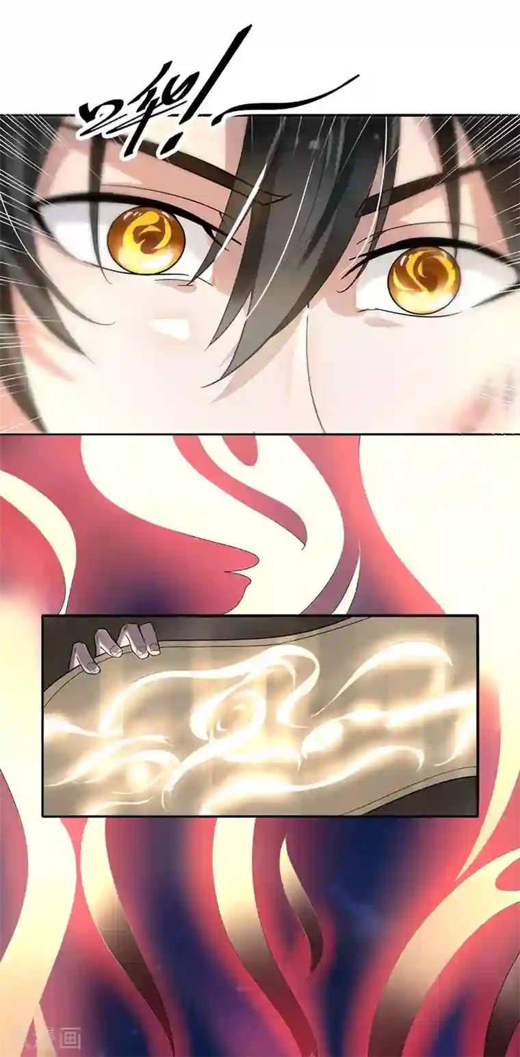 元始不灭诀第8话 九转金丹