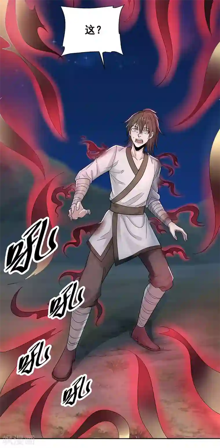 元始不灭诀第8话 九转金丹