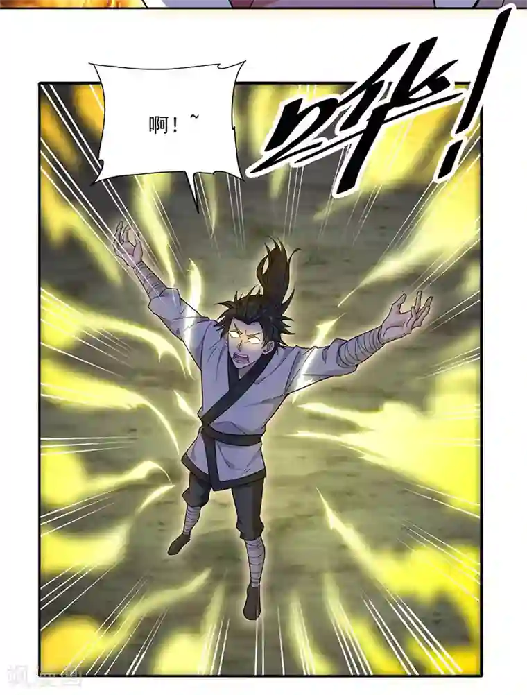 元始不灭诀第8话 九转金丹