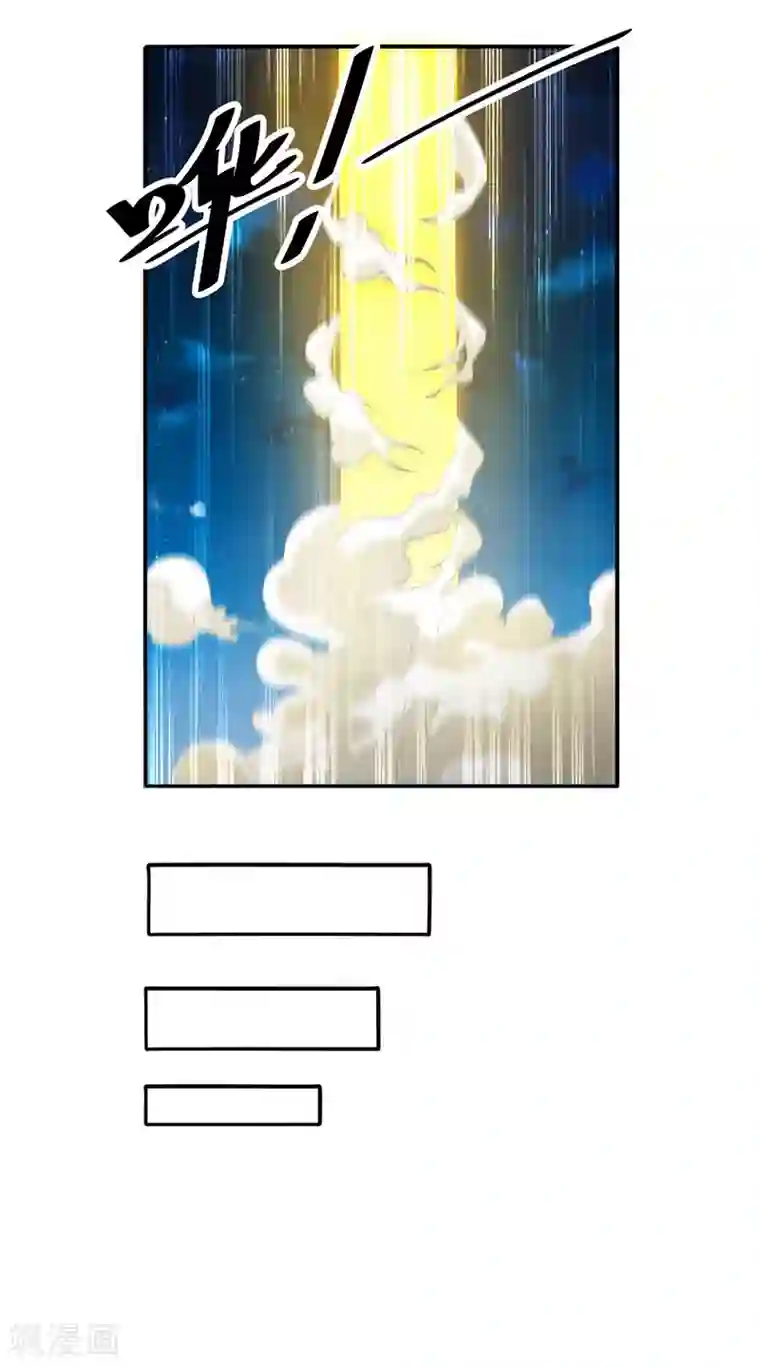 元始不灭诀第8话 九转金丹