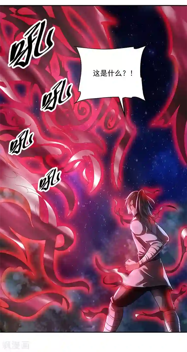 元始不灭诀第8话 九转金丹