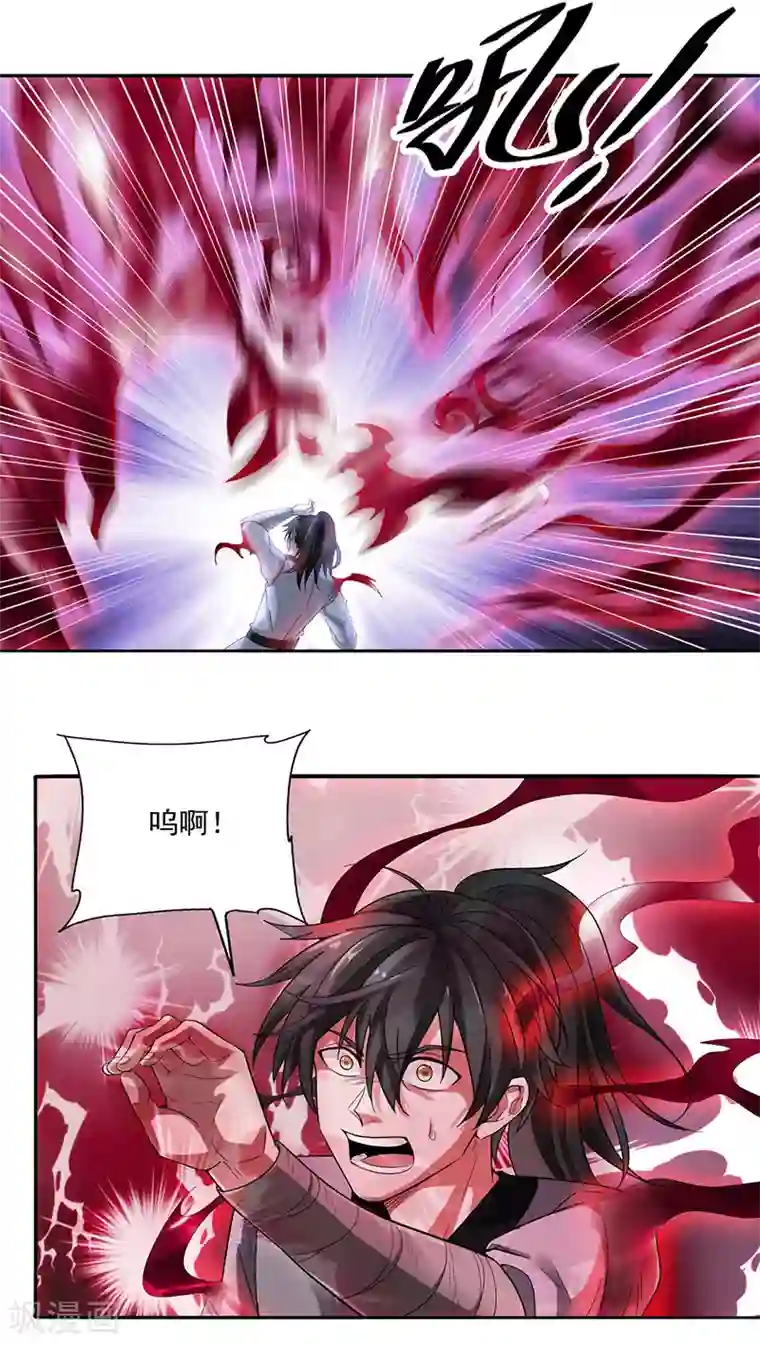 元始不灭诀第8话 九转金丹