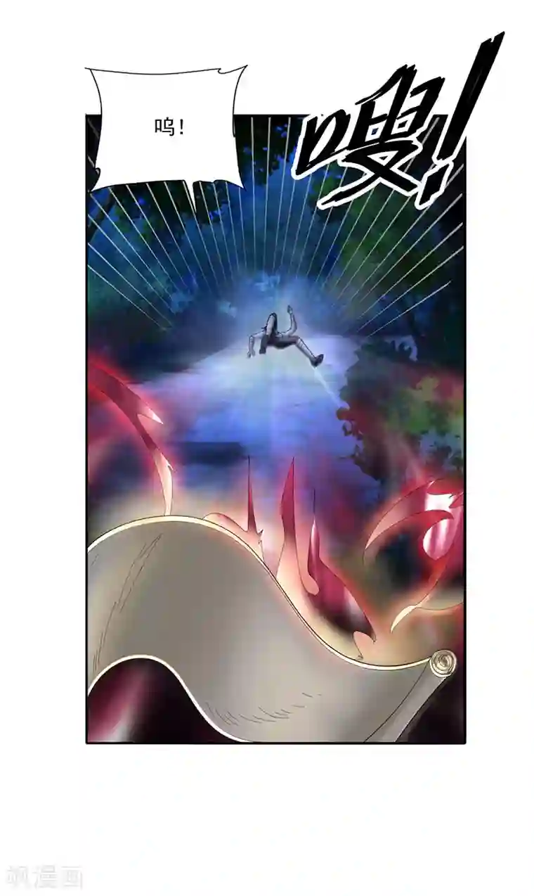 元始不灭诀第8话 九转金丹