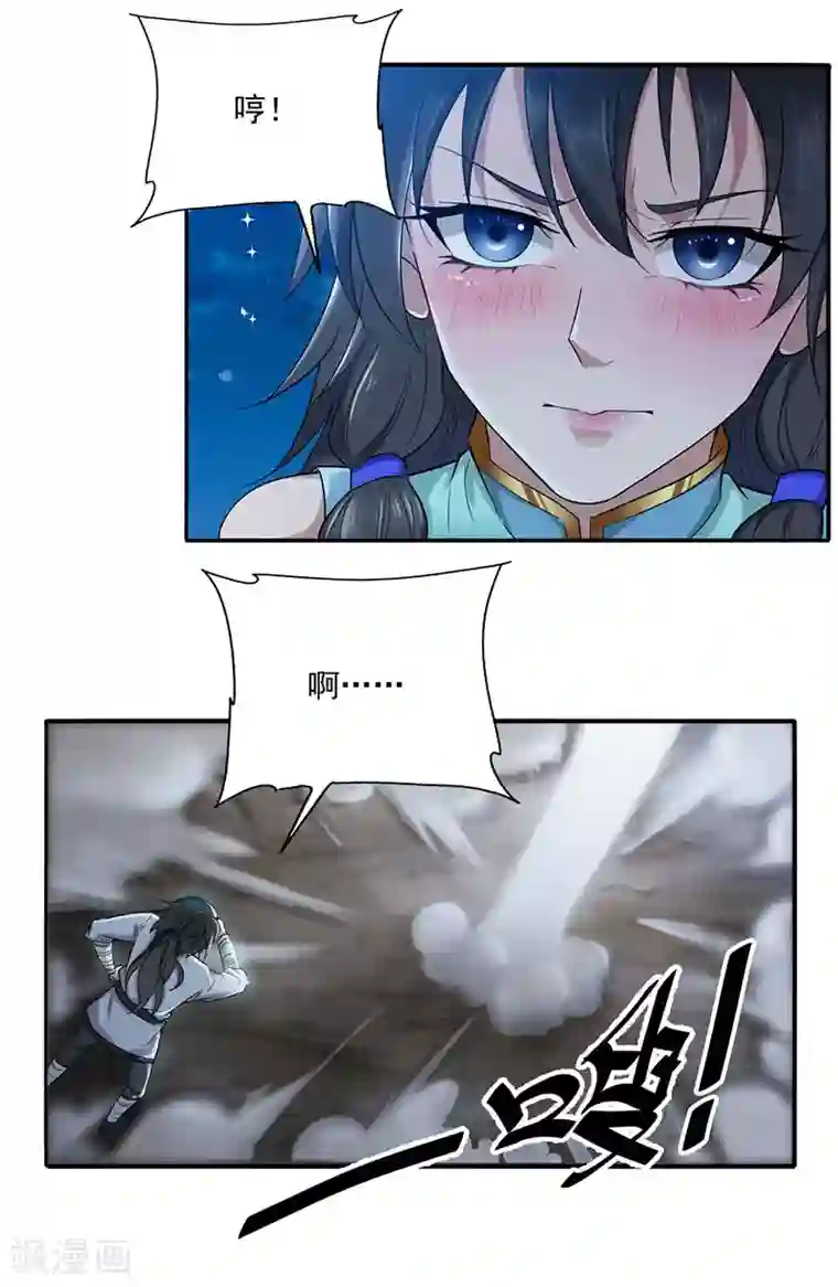 元始不灭诀第8话 九转金丹