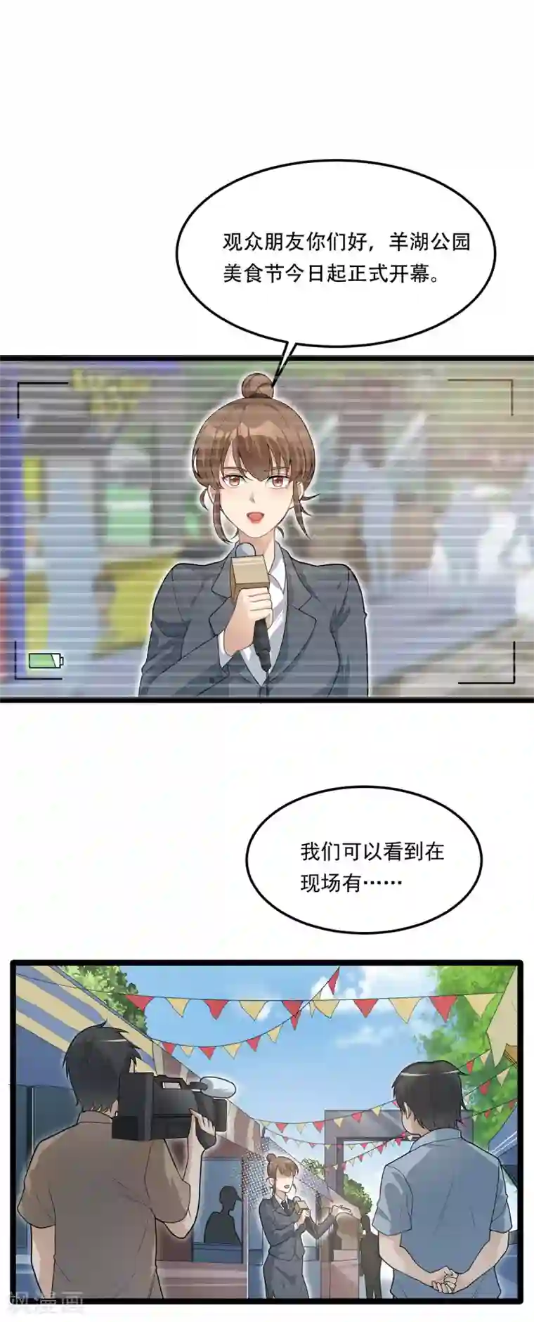 混蛋英雄第6话 跳湖殉情