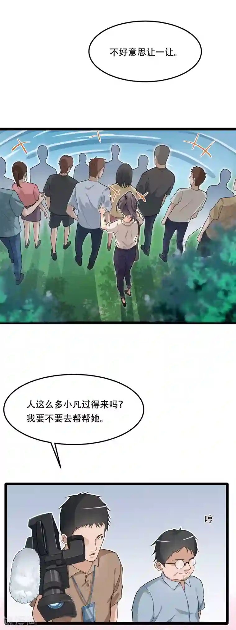 混蛋英雄第6话 跳湖殉情