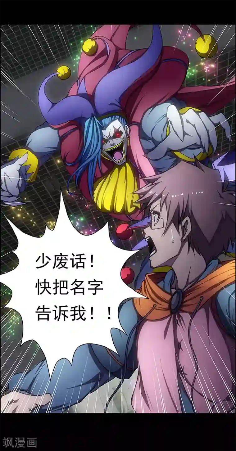 盖亚冥想曲-时之守望者第6话 打破日常的客人