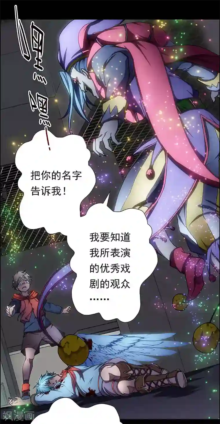 盖亚冥想曲-时之守望者第6话 打破日常的客人