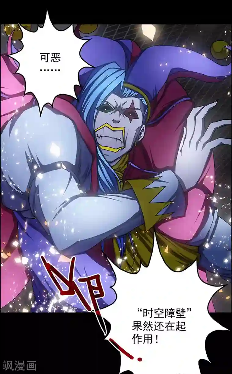 盖亚冥想曲-时之守望者第6话 打破日常的客人