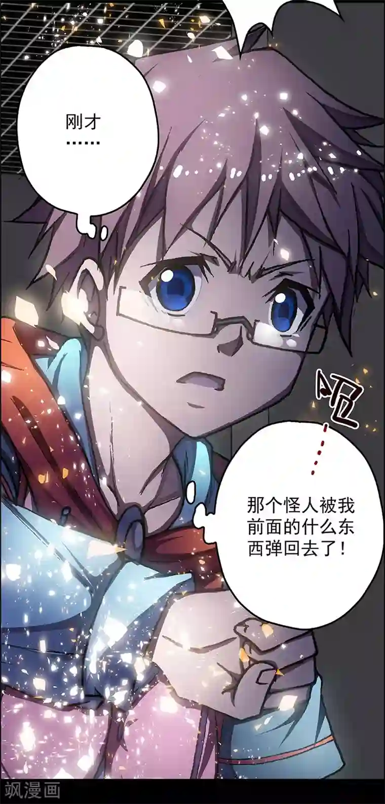 盖亚冥想曲-时之守望者第6话 打破日常的客人