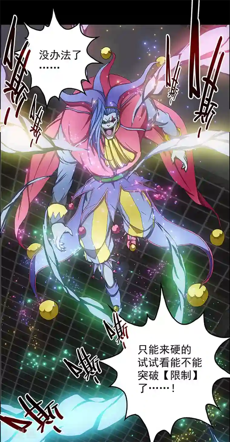 盖亚冥想曲-时之守望者第6话 打破日常的客人