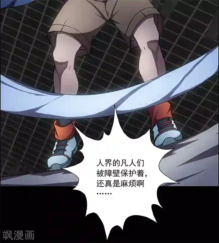 盖亚冥想曲-时之守望者第6话 打破日常的客人