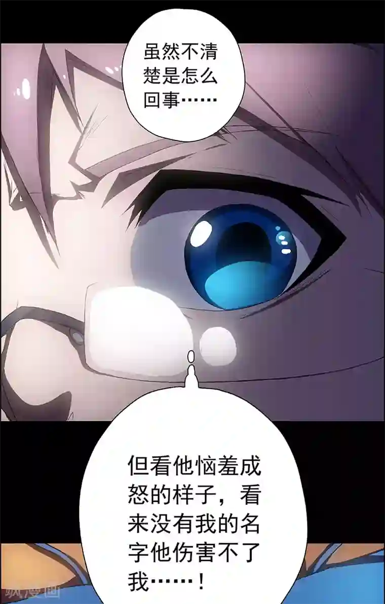 盖亚冥想曲-时之守望者第6话 打破日常的客人