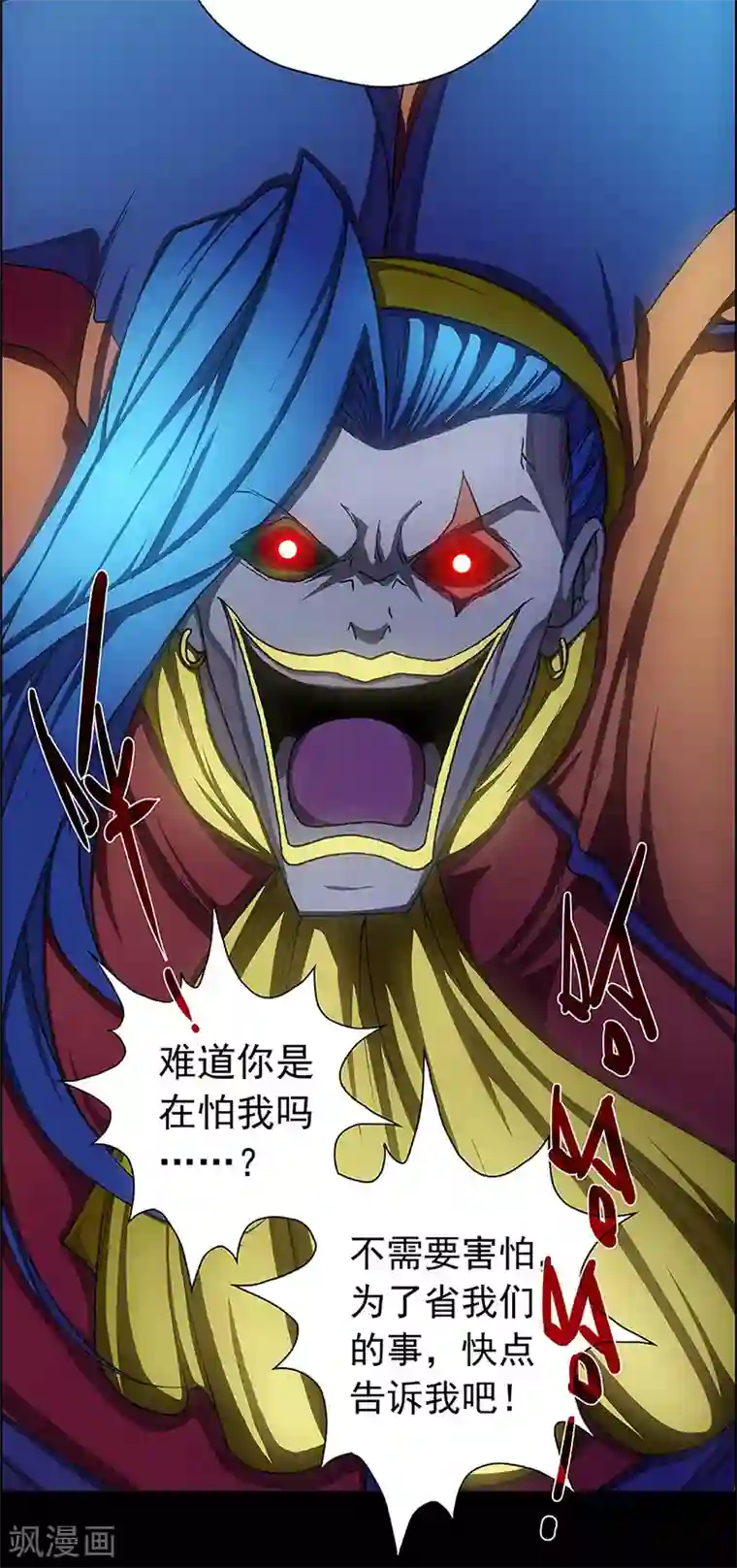 盖亚冥想曲-时之守望者第6话 打破日常的客人