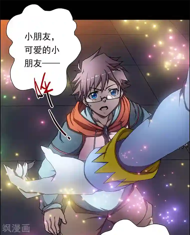 盖亚冥想曲-时之守望者第6话 打破日常的客人