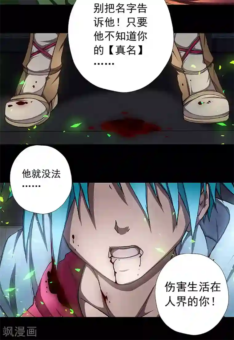 盖亚冥想曲-时之守望者第6话 打破日常的客人