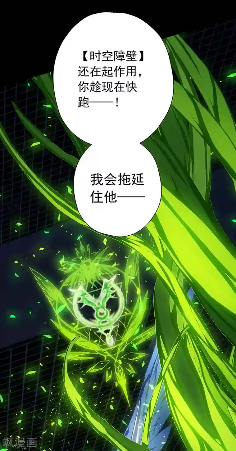 盖亚冥想曲-时之守望者第6话 打破日常的客人