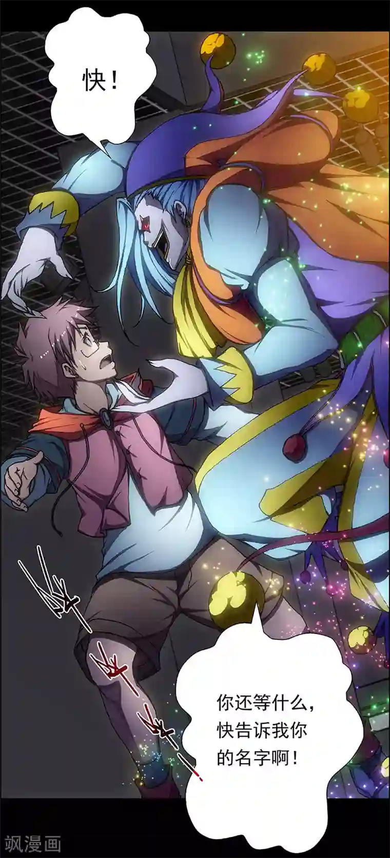 盖亚冥想曲-时之守望者第6话 打破日常的客人