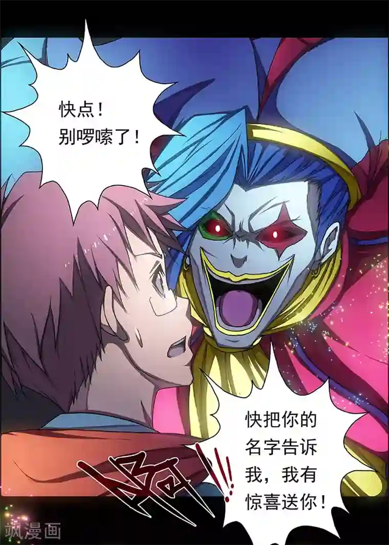 盖亚冥想曲-时之守望者第6话 打破日常的客人