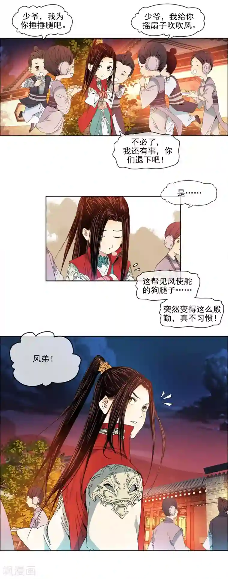 战道成圣第9话 死不足惜