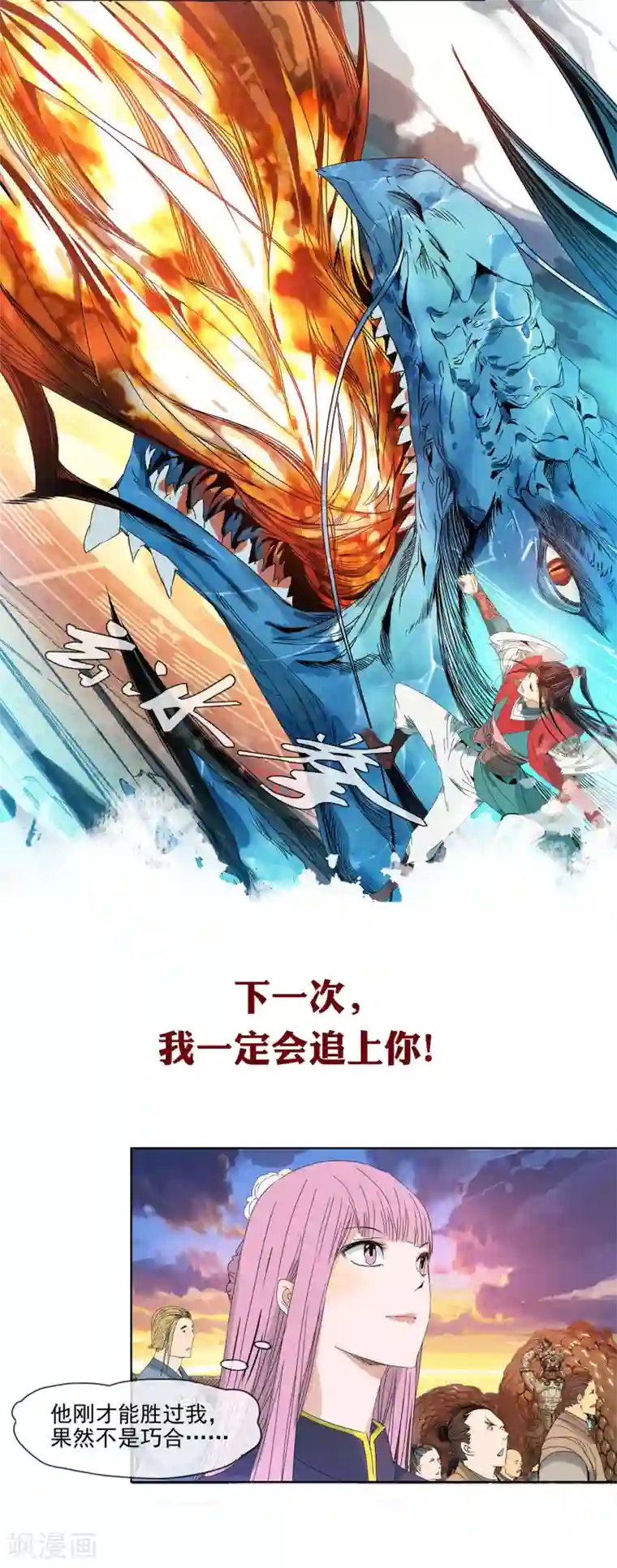 战道成圣小剧场 人物角色篇——凌雨淇