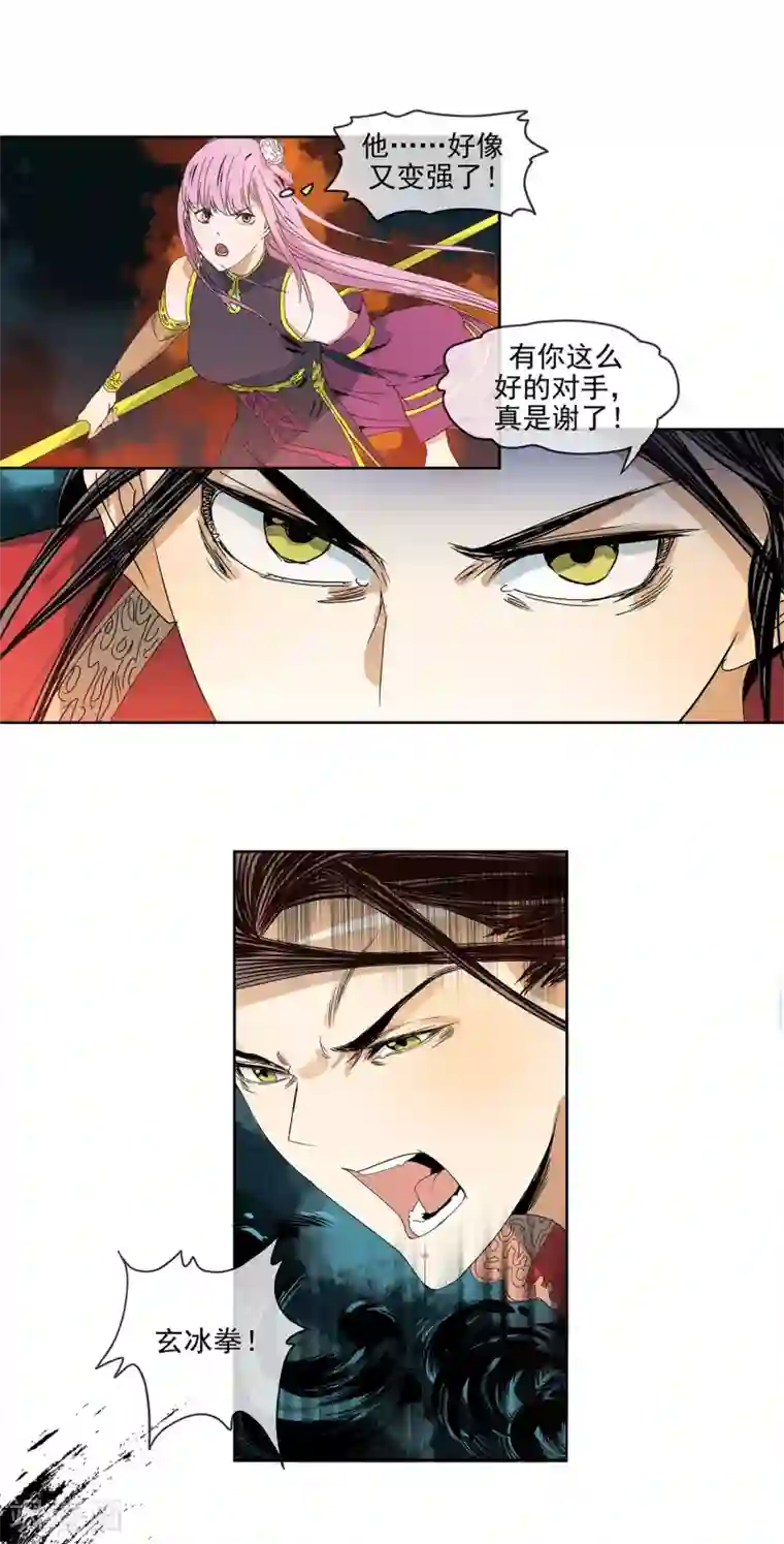 战道成圣小剧场 人物角色篇——凌雨淇