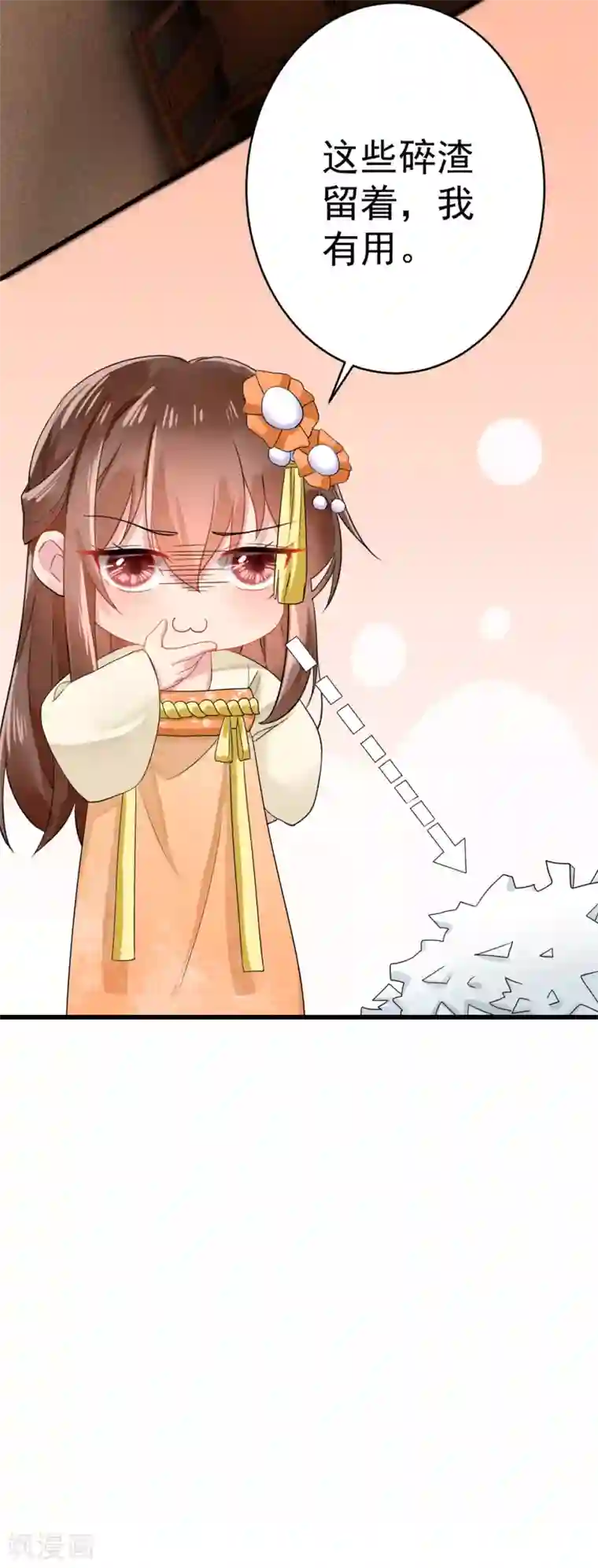 悍妃当家：冷王请自重第8话 忠心的小丫鬟