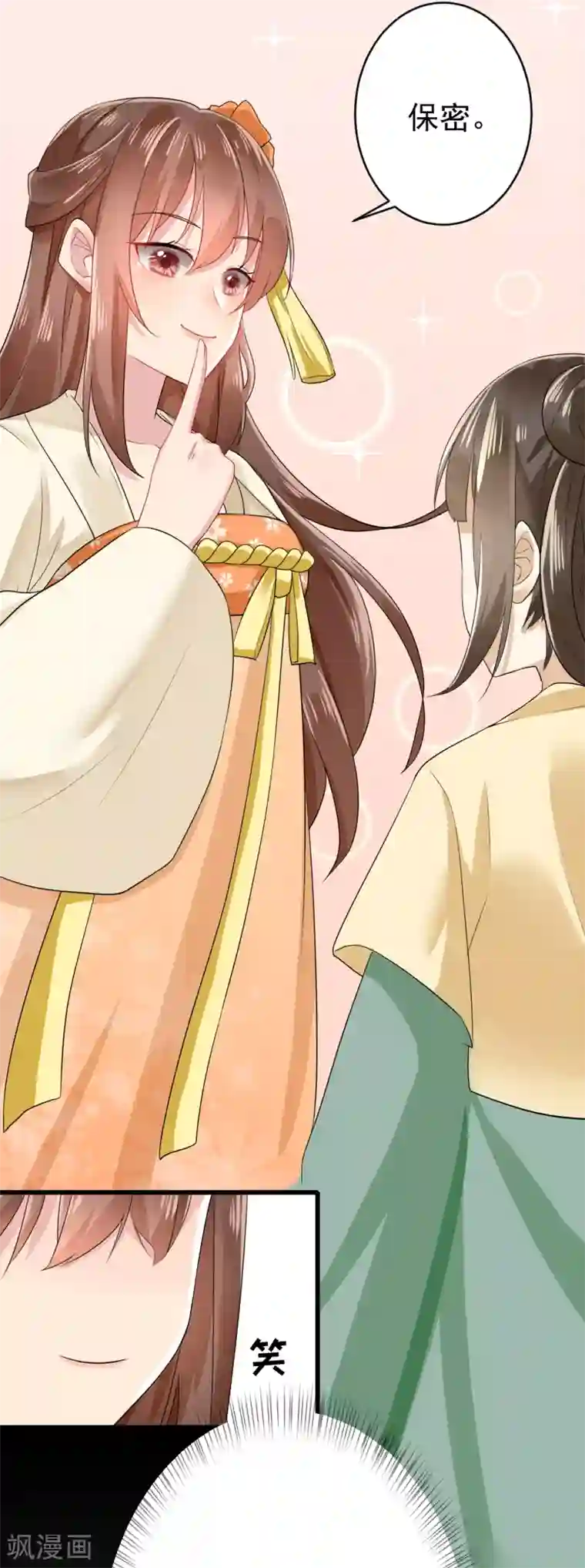 悍妃当家：冷王请自重第8话 忠心的小丫鬟