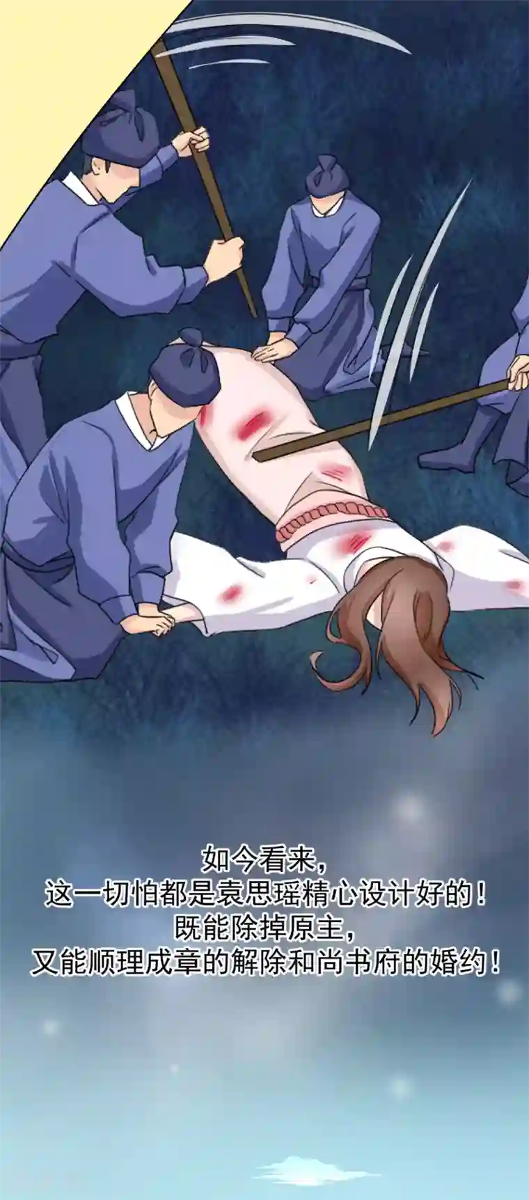 悍妃当家：冷王请自重第8话 忠心的小丫鬟