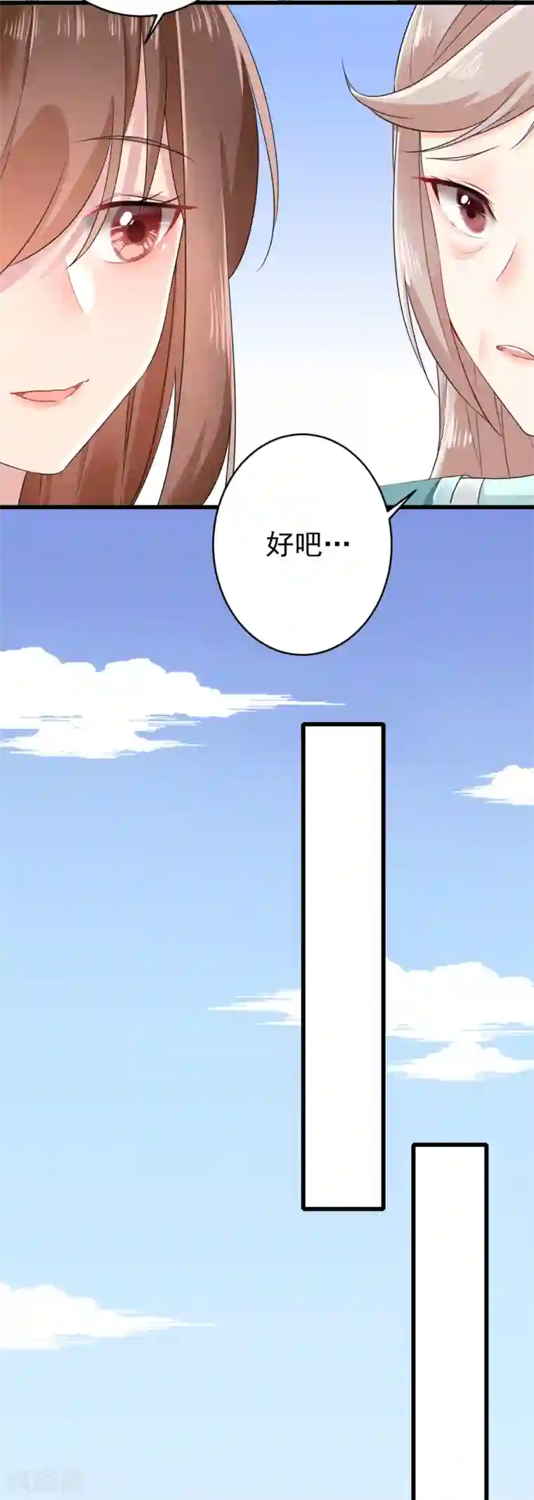 悍妃当家：冷王请自重第8话 忠心的小丫鬟