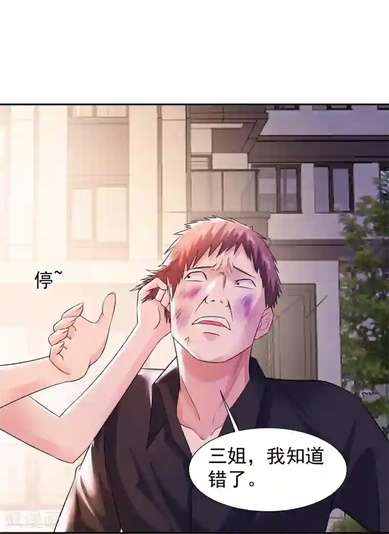 都市浪子第14话 三姐之怒