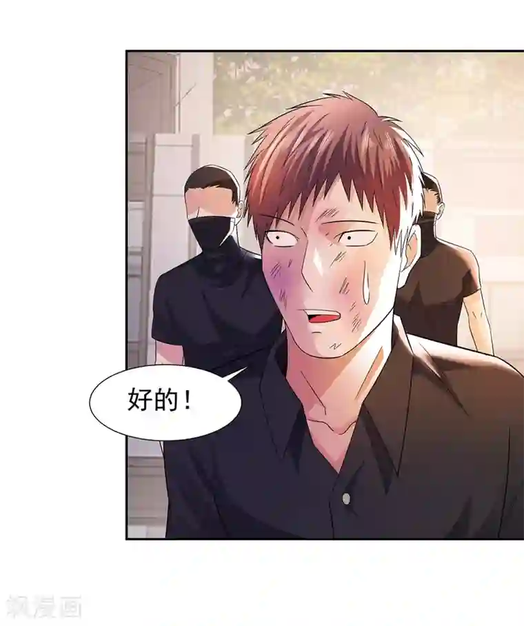 都市浪子第14话 三姐之怒