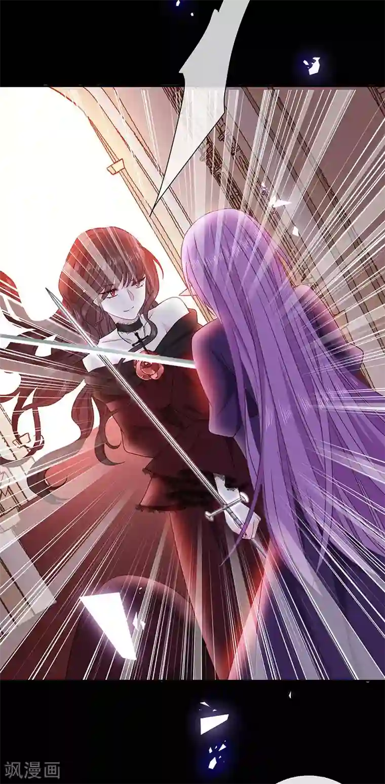 恶魔，别吻我第177话 饕餮——新魔兽登场