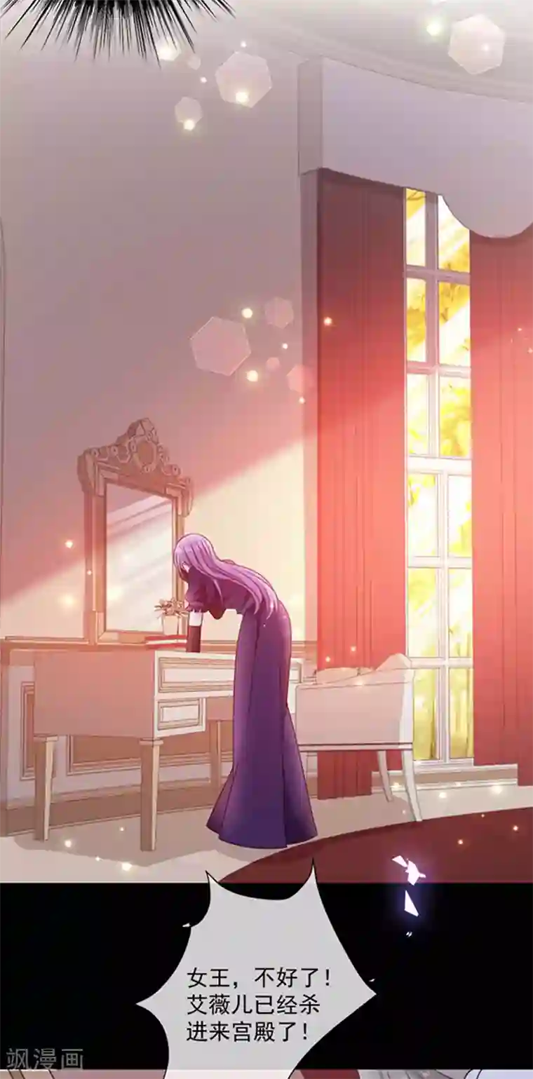 恶魔，别吻我第177话 饕餮——新魔兽登场