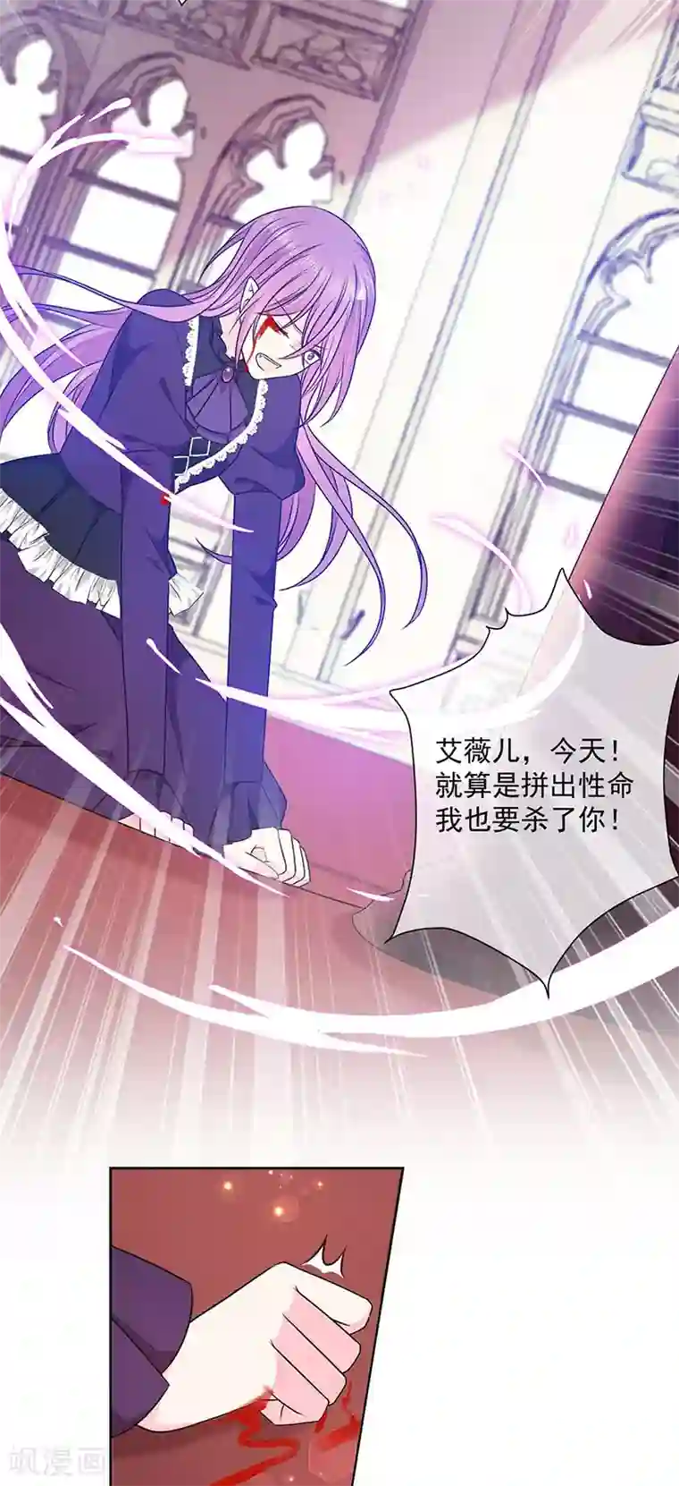 恶魔，别吻我第177话 饕餮——新魔兽登场