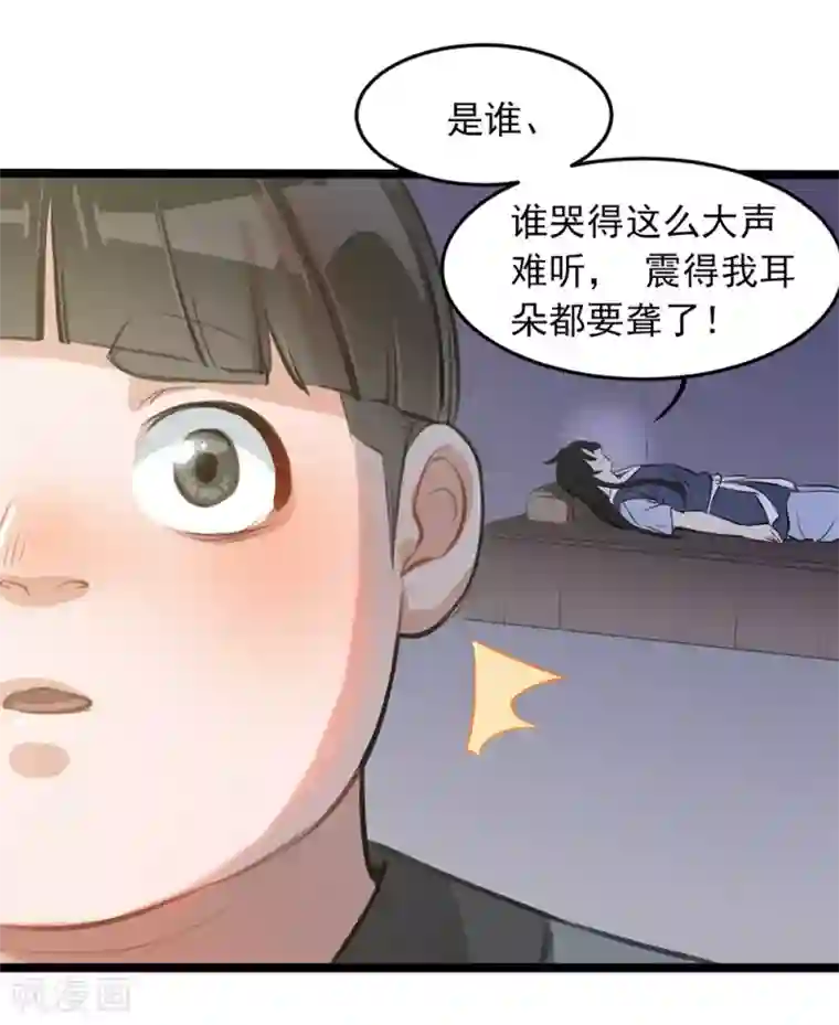 武神至尊第1话 我穿越了？