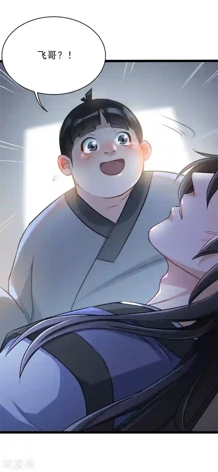 武神至尊第1话 我穿越了？