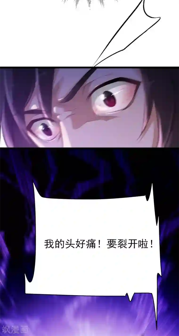 武神至尊第1话 我穿越了？