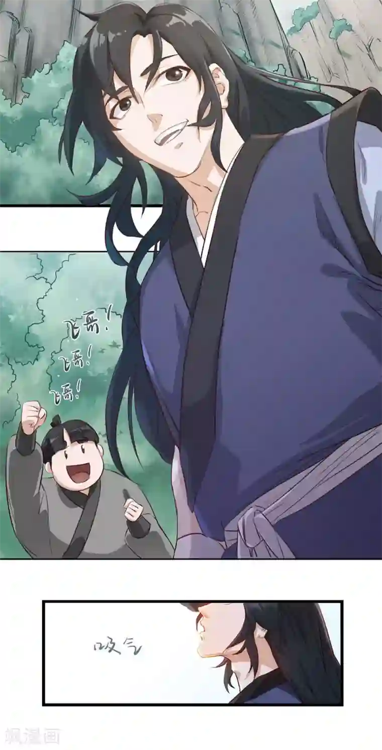 武神至尊第1话 我穿越了？