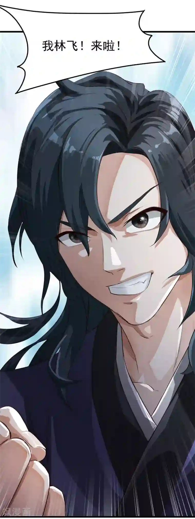 武神至尊第1话 我穿越了？