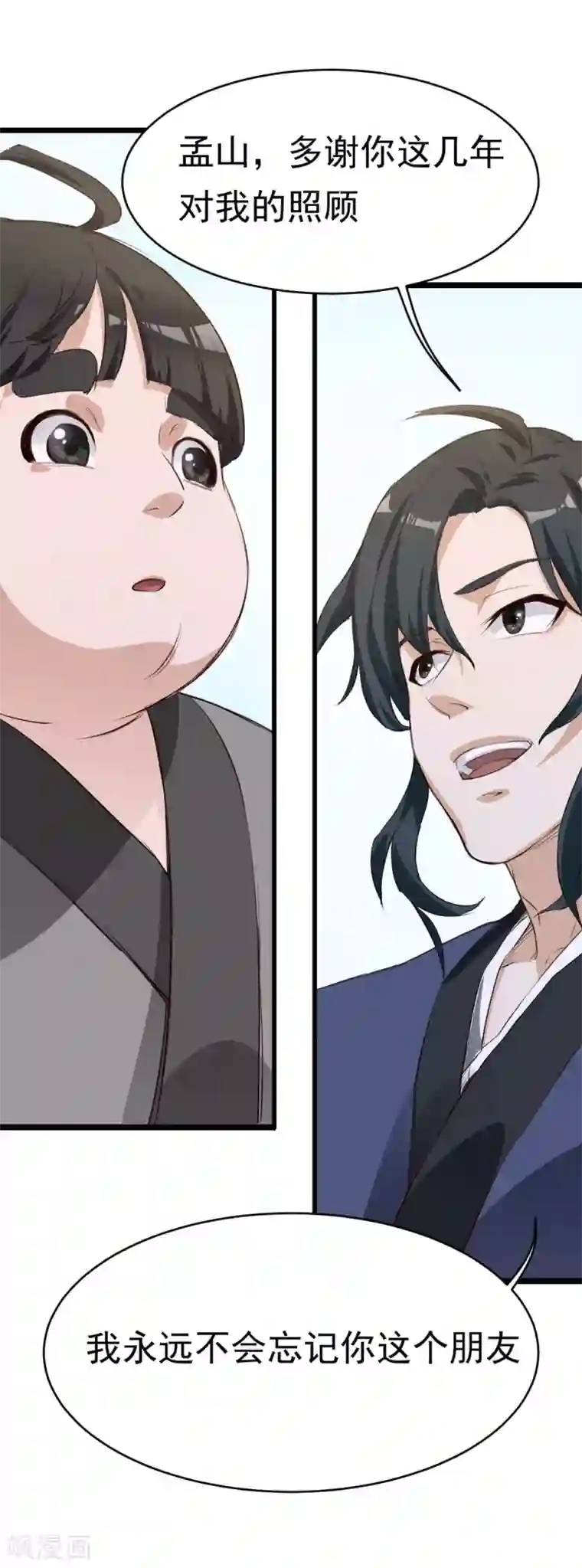 武神至尊第1话 我穿越了？