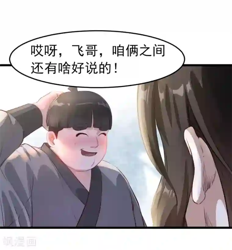 武神至尊第1话 我穿越了？