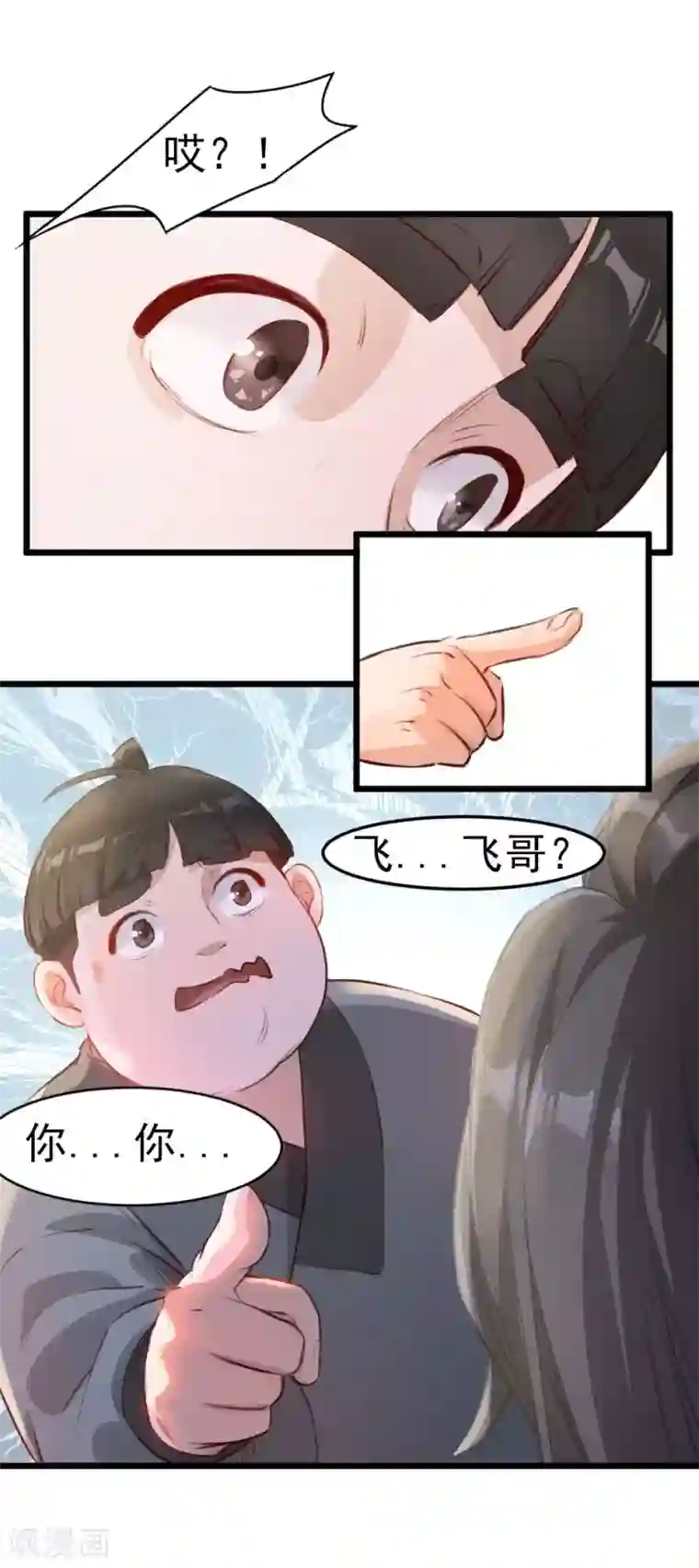 武神至尊第1话 我穿越了？