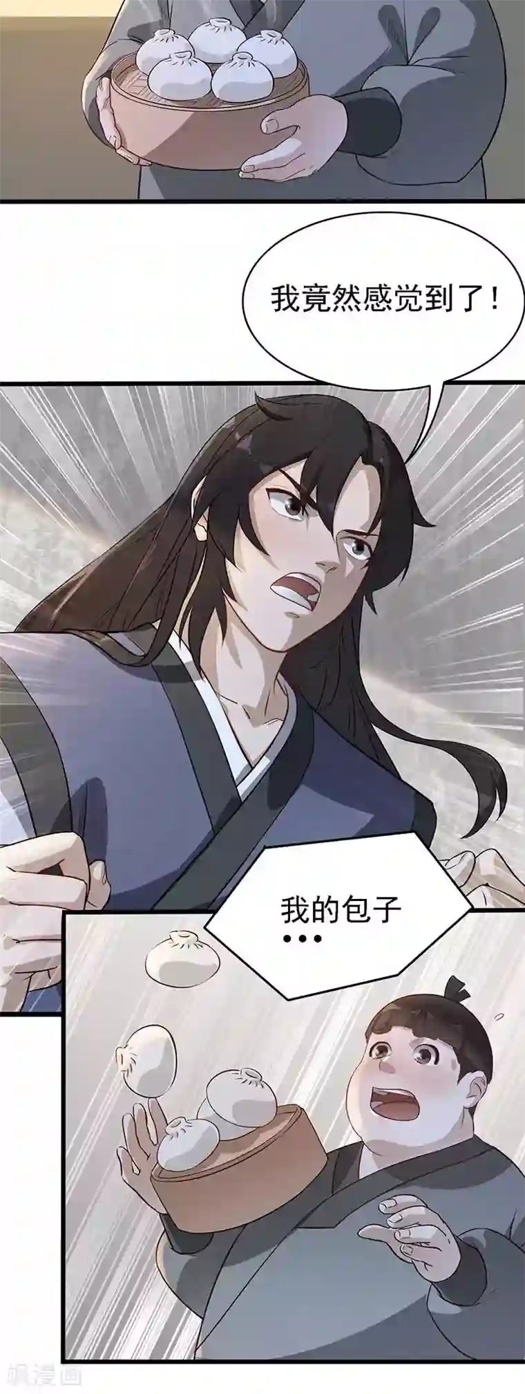 武神至尊第2话 女更衣室