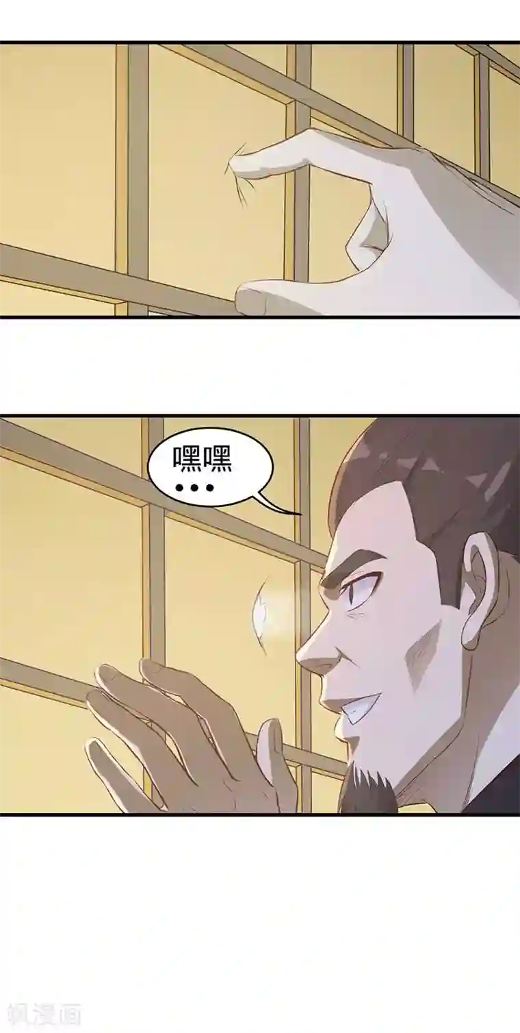 武神至尊第2话 女更衣室